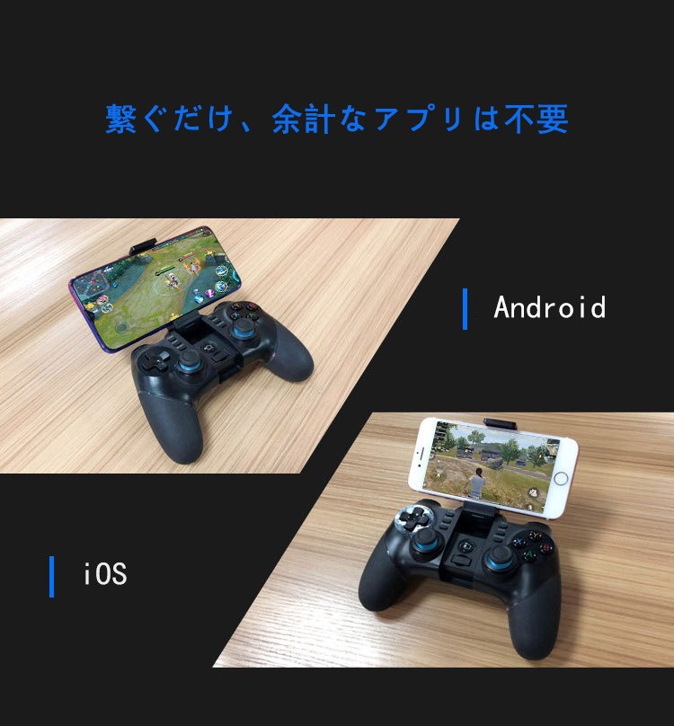 Qoo10 スマホ用 ワイヤレスコントローラー ゲームパッド Android6 0ios対応 繋げるだけ Bluetooth4 0無線接続 ダブル振動 プレゼント