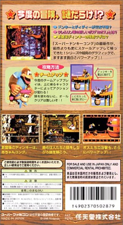 最新作の 任天堂スーパードンキーコング3謎のクレミス島 Nintendosupernes その他ゲーム Dredger Su