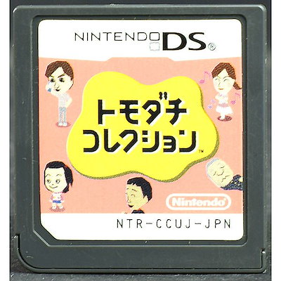 Qoo10 任天堂 中古 Ds トモダチコレクション ソフト テレビゲーム Qoo10 任天堂 中古 Ds トモダチコレクション ソフト テレビゲーム