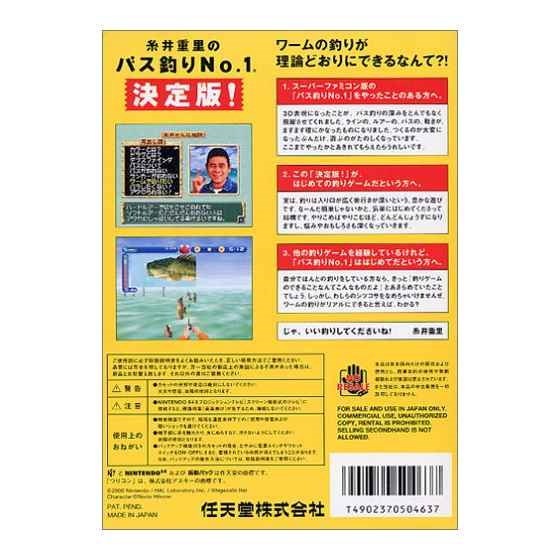 Qoo10 糸井重里のバス釣りno 1 決定版