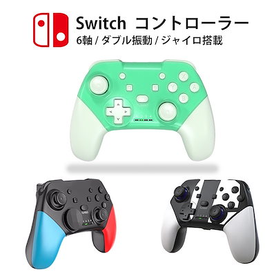 Qoo10 任天堂 新品セール Switch コントローラ テレビゲーム