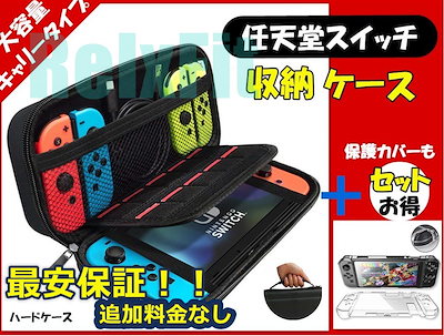 Qoo10 任天堂 Nintendo Switchケース テレビゲーム