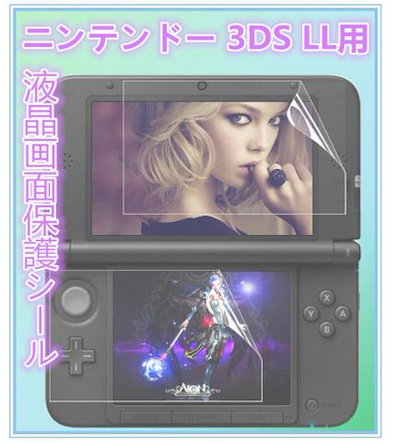 Qoo10 任天堂 2枚セット New 3ds Ll用 保護 テレビゲーム