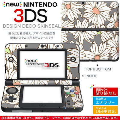 人気no 1 コレクション 任天堂newnintendoニンテンドー3ds 専用デザインスキンシール裏表全面セットカバーケース保護フィルムステッカーデコアクセサリー花フラワーイラスト Sjemenarna Net