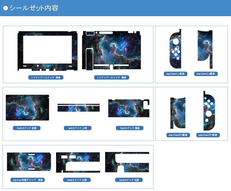 Qoo10 Nintendo Switch スキンシ