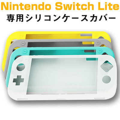 Qoo10 任天堂 Nintendo Switch カバー テレビゲーム