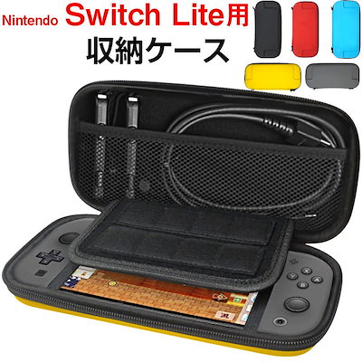 Qoo10 任天堂 Nintendo Switch収納ケース テレビゲーム