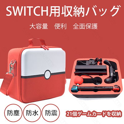 Qoo10 任天堂 Switch用収納バッグ 収納ケース N テレビゲーム