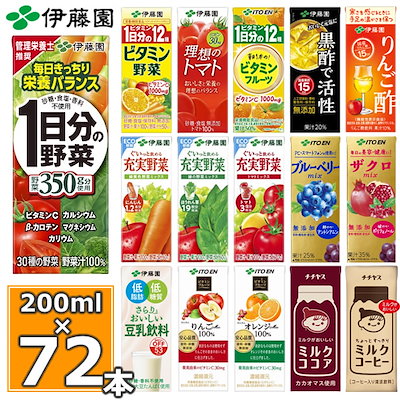 Qoo10 伊藤園 タイムセール限定価格 伊藤園 野菜ジ 飲料