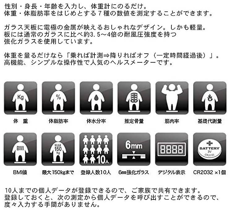 Qoo10 体脂肪計 体重計 体組成計 デジタル ヘ