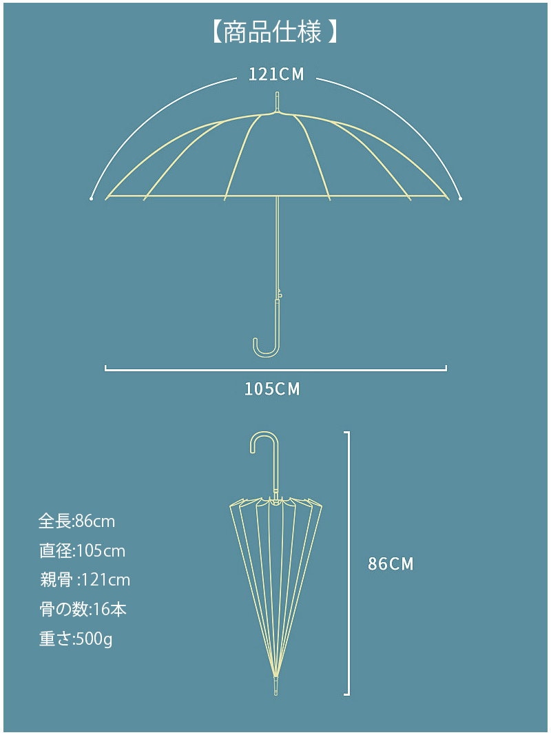 83％以上節約 傘 長傘 16本骨 おしゃれ かさ アンブレラ レイングッズ レディース メンズ 長柄 日傘 雨傘 ボタン手動開閉式 大きい長傘  オシャレ きれいめ tronadores.com