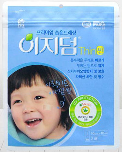 Qoo10 傷口に貼る再生テープ 韓国 ニキビパッチ 日用品雑貨
