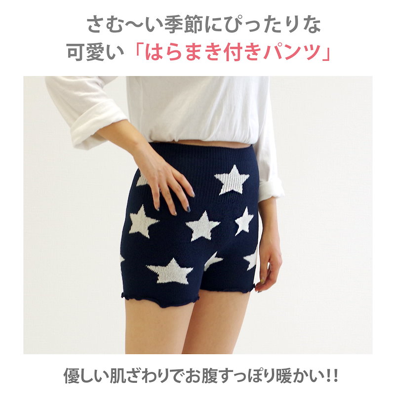 Qoo10 優しい肌触り ぽかぽかあったか可愛い腹巻付きパンツレディース 腹巻き 無地 可愛い レディース あったか はらまき 冷え対策 もこもこ 部屋着 ルームウェア プレゼント あったか ネコ 猫 星 Qoo10 優しい肌触り ぽかぽかあったか可愛い腹巻付きパンツレディース 腹巻き 無地 可愛い レディース あったか はらまき 冷え対策 もこもこ 部屋着 ルームウェア プレゼント あったか ネコ 猫 星