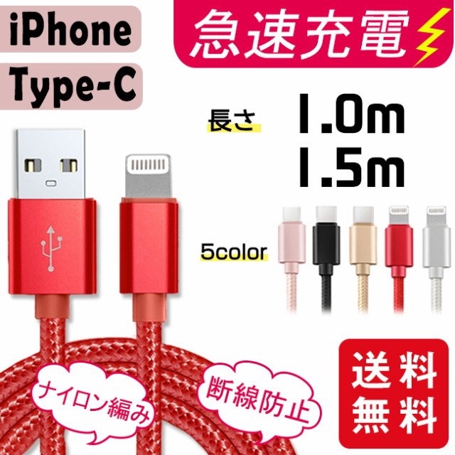 Qoo10] 充電ケーブル ライトニング iPhone