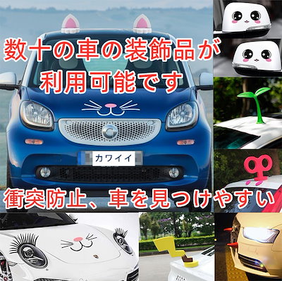Qoo10 先着50名客様激安価 車用飾り 車の装 カー用品