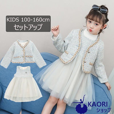 Qoo10 入学式スーツ 女の子 子供服 卒園 ボレ キッズ