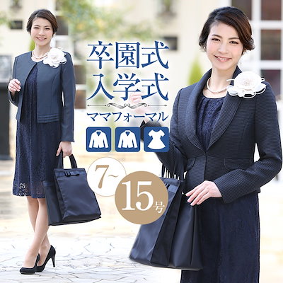 Qoo10 入学式 スーツ ママ 入園式 卒業式 卒 レディース服