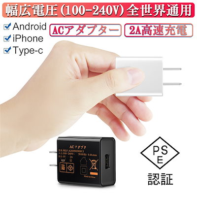 Qoo10 全世界対応acアダプター Usb充電器 スマートフォン