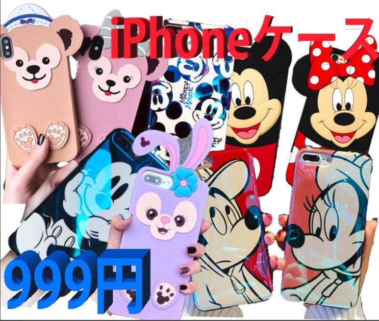 Qoo10 全品999円 超人気ディズニー Iphoneケース ミッキー ミニー ダッフィー シェリーメイ スマートフォンケース シリコンカバー Disney ディズニー Iphone 6 7 8 X