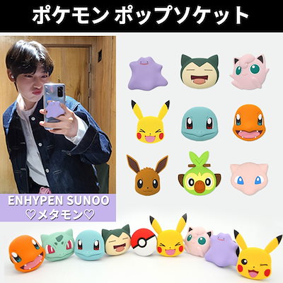 Qoo10 公式 Pokemon Grip Tok スマートフォン