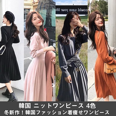 Qoo10 ニットワンピース レディース服