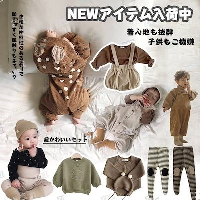 Qoo10 冬新作 ベビー服 赤ちゃん服 新生児服 ベビー マタニティ