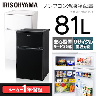 Qoo10 冷凍冷蔵庫 冷凍庫 冷蔵庫 2ドア 一人 家電