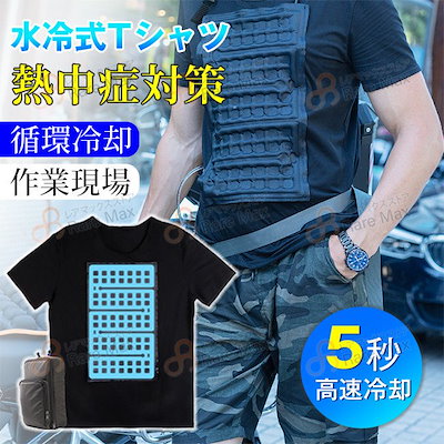 34 割引 一つ目の項目を先に選択してください 画像通り経典 冷却下着ｔシャツ節電暑さ対策夏用熱中症対策グッズ冷却ベスト冷却ベスト屋外夏涼しい 道具 工具 ガーデニング Diy 工具 一つ目の項目を先に選択してください 画像通り Urbanfarminginstitute Org