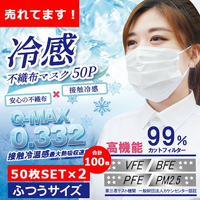 Qoo10 冷感不織布マスク 冷感マスク マスク 5 日用品雑貨