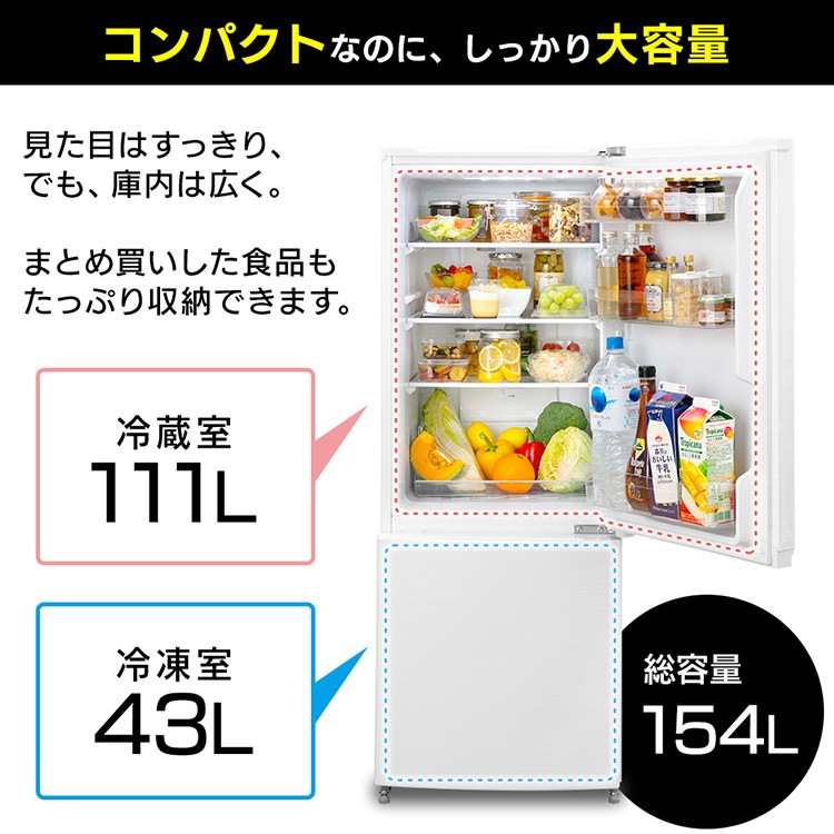 Qoo10 冷蔵庫 一人暮らし 2ドア 154l 二