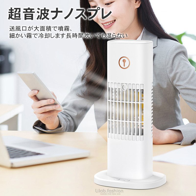 Qoo10] 冷風機 冷風扇風機 卓上 扇風機 静音