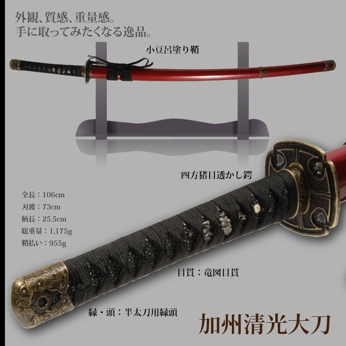 購入 品 ブログの匠シリーズ 大刀 加州清光 刀 サムライ 骨董品 アンティーク 日本製 侍 ホビー コスプレ 刀 アート 美術品 骨董品 民芸品 かたな 模造刀 日本刀 居合刀 日本剣 剣 店舗 東京の
