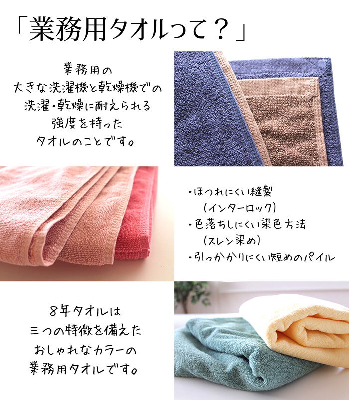 Qoo10 初回お試し8年タオル 15色 バスタオル 大判 1枚 1000匁 65cm135cm 4173 8b