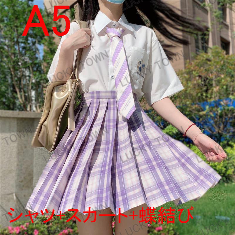 人気大割引 女子高生 制服 スカート リボン付き 紫 Ｓ コスプレ