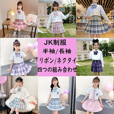 Qoo10 制服 子供 女の子 3点セット Jk プ キッズ