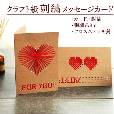 Qoo10 刺繍 手作り メッセージカード おしゃれ 文具