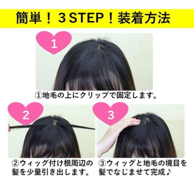 Qoo10 前髪ウィッグ サイドなし 茶色 黒色