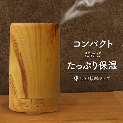 Qoo10 加湿器 卓上 アロマディフューザー オフ 日用品雑貨