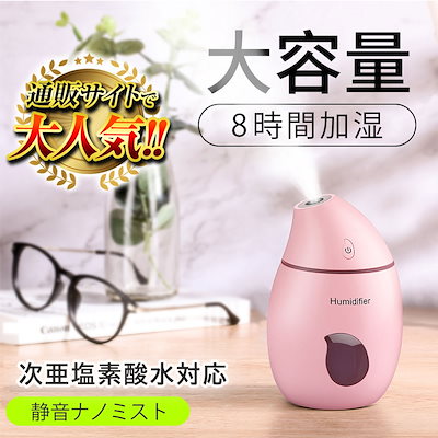 Qoo10 加湿器 卓上 アロマディフューザー 家電