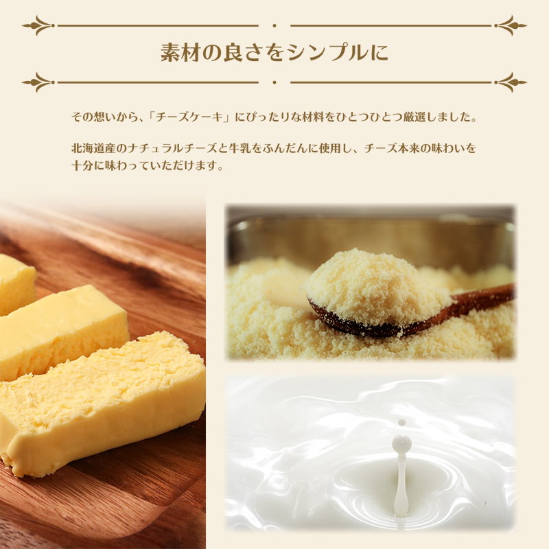 Qoo10 北海道濃厚チーズケーキ 北海道産のナチュ