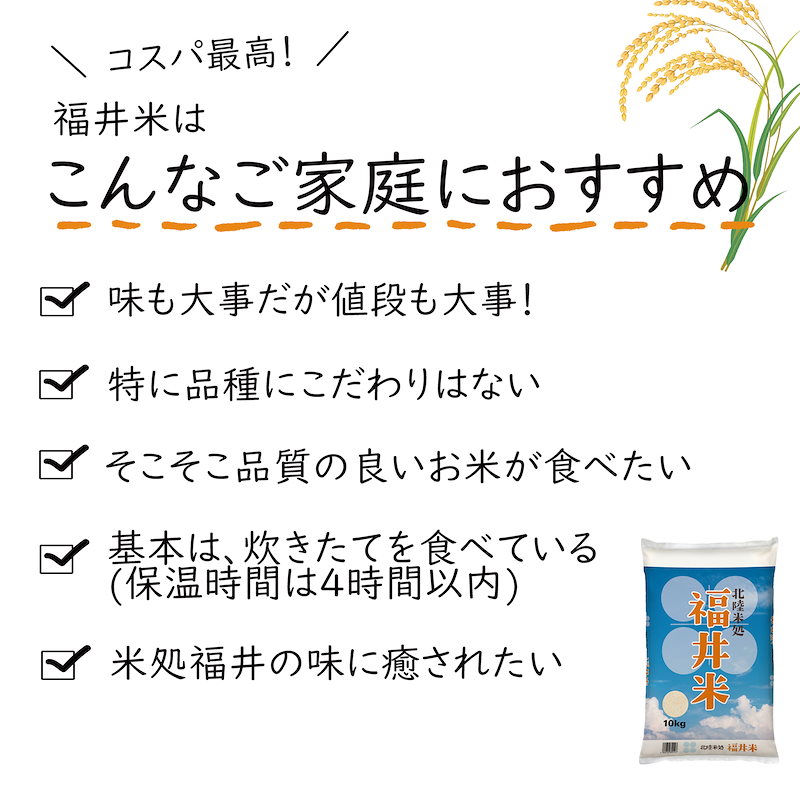 すので 北陸米処 : 米・雑穀 福井県産福井米24kg(8kg らせてくれ