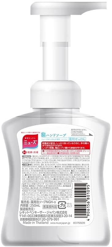 5％OFF】 ハンドケア-医薬部外品泡ハンドソープオリジナル本体ボトル250ml殺菌消毒手洗い保湿成分配合