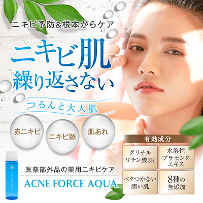 Qoo10 医薬部外品 薬用 無添加 にきび 化粧水 スキンケア