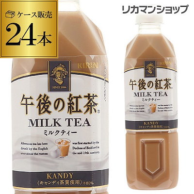 Qoo10 午後の紅茶 午後の紅茶 ミルクティー 500ml24 飲料