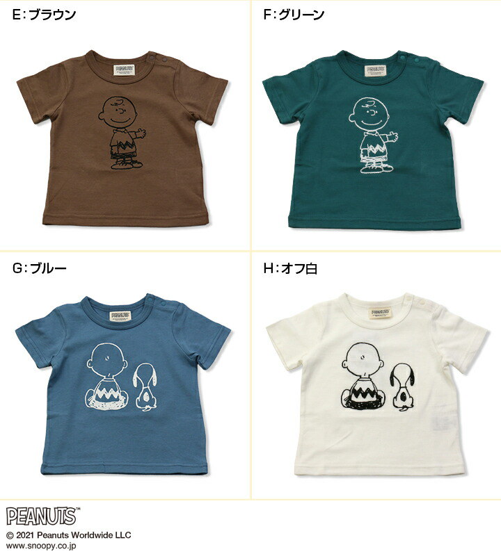 Qoo10 半袖 Tシャツ ベビー キッズ 子供服 ベビー服 Peanuts ピーナッツ スヌーピー チャーリーブラウン 綿100 男の子 女の子 トップス 夏 80 90 100 110 1 130