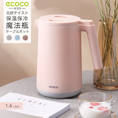 Qoo10 卓上ポット 保温 1 4l おしゃれ 卓 キッチン用品