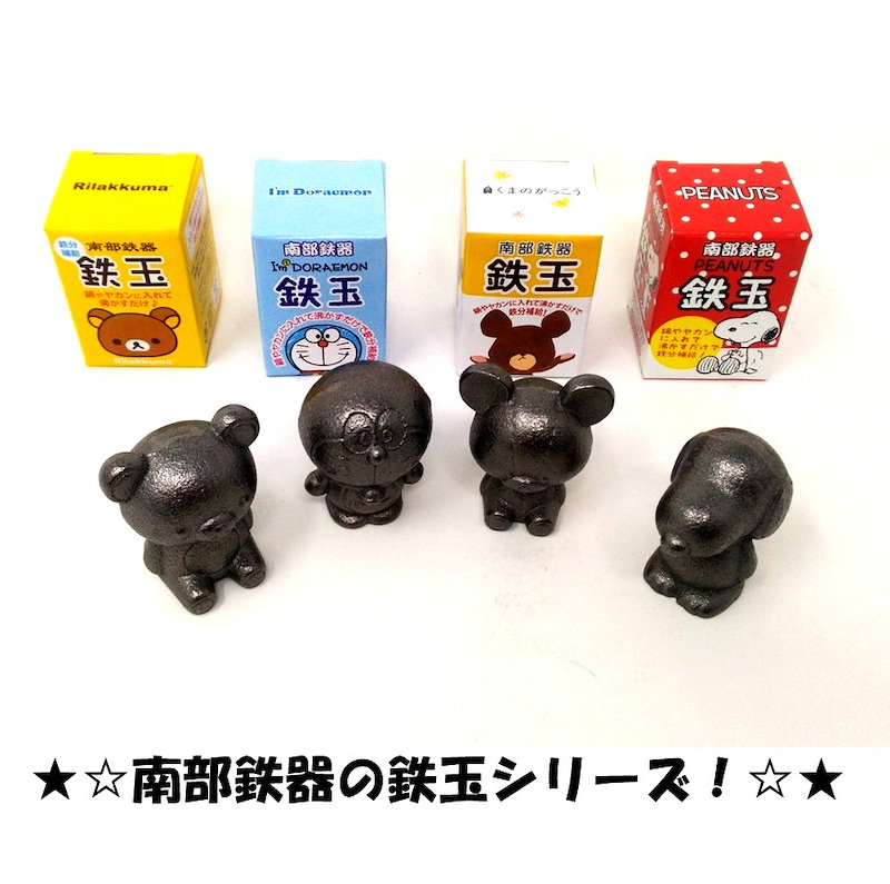 使い勝手の良い南部鉄玉 TBN-1 ドラえもん キッチン用品・食器・調理器具