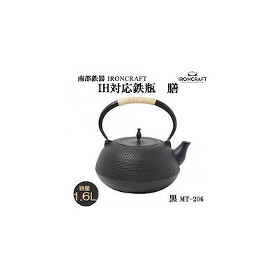 Qoo10 南部鉄瓶 やかん 直火 南部鉄器 鉄瓶 キッチン用品