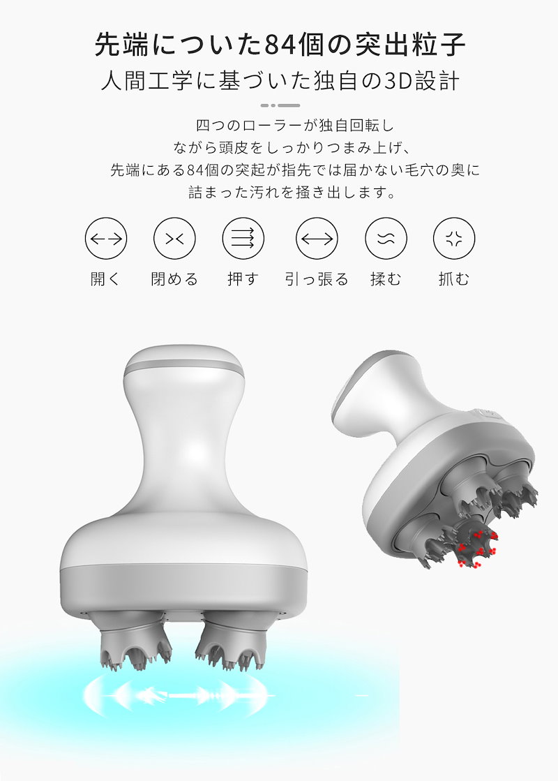 Qoo10 頭皮マッサージ器