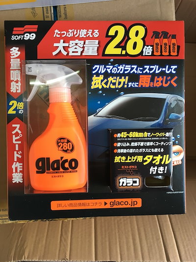 Qoo10 即日発送 コストコ アウトレット 箱つ カー用品